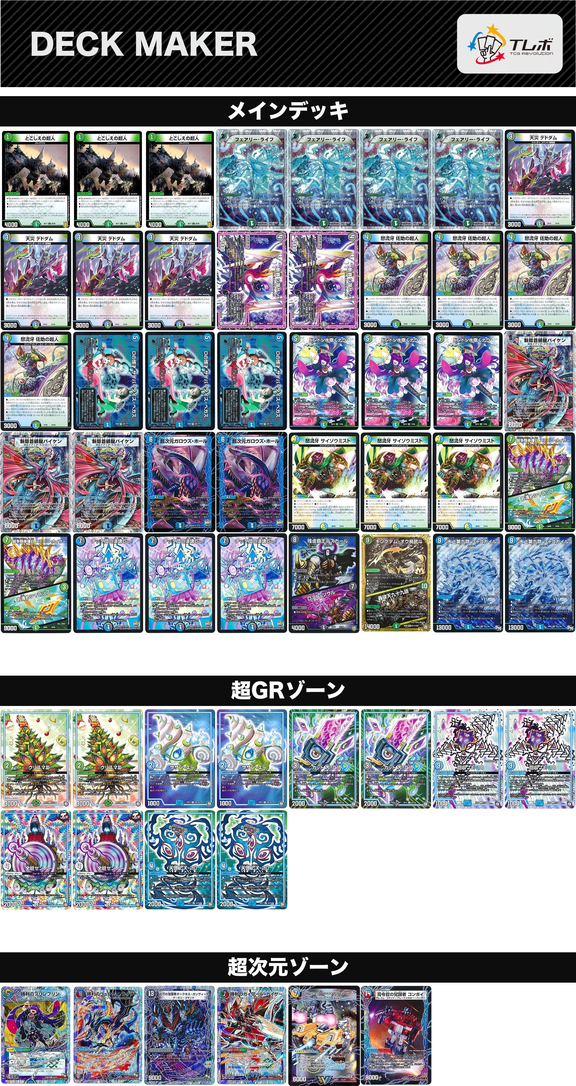 デュエルマスターズ ぽんかん⑧は神絵師ですアナシャコ デッキレシピ