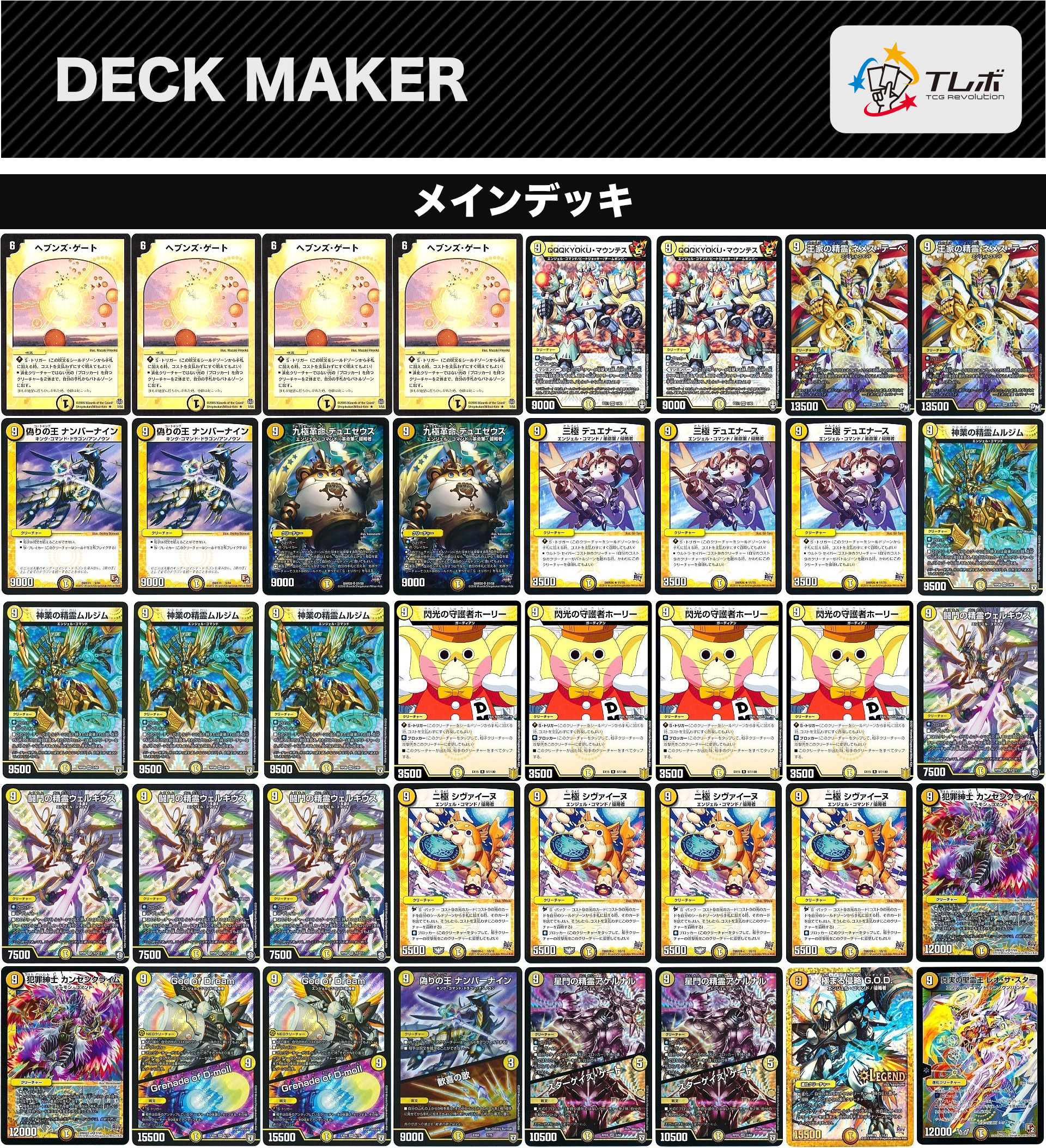 デュエルマスターズ　1/2デッキ　3セット　まとめ売り デュエルマスターズ 1/2デッキ 3セット まとめ売り