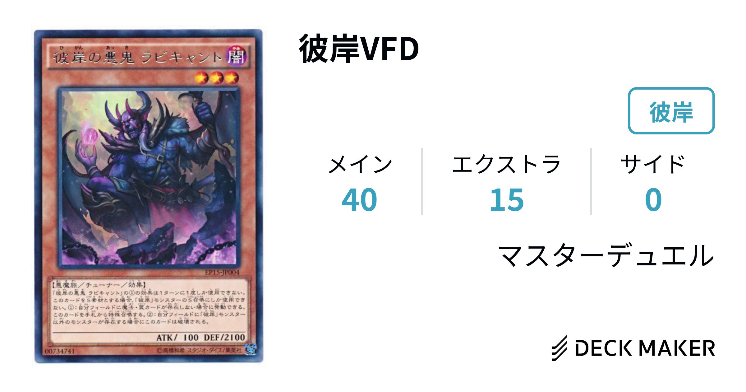 遊戯王カード 彼岸の悪鬼 スカラマリオン(25th シークレットレア