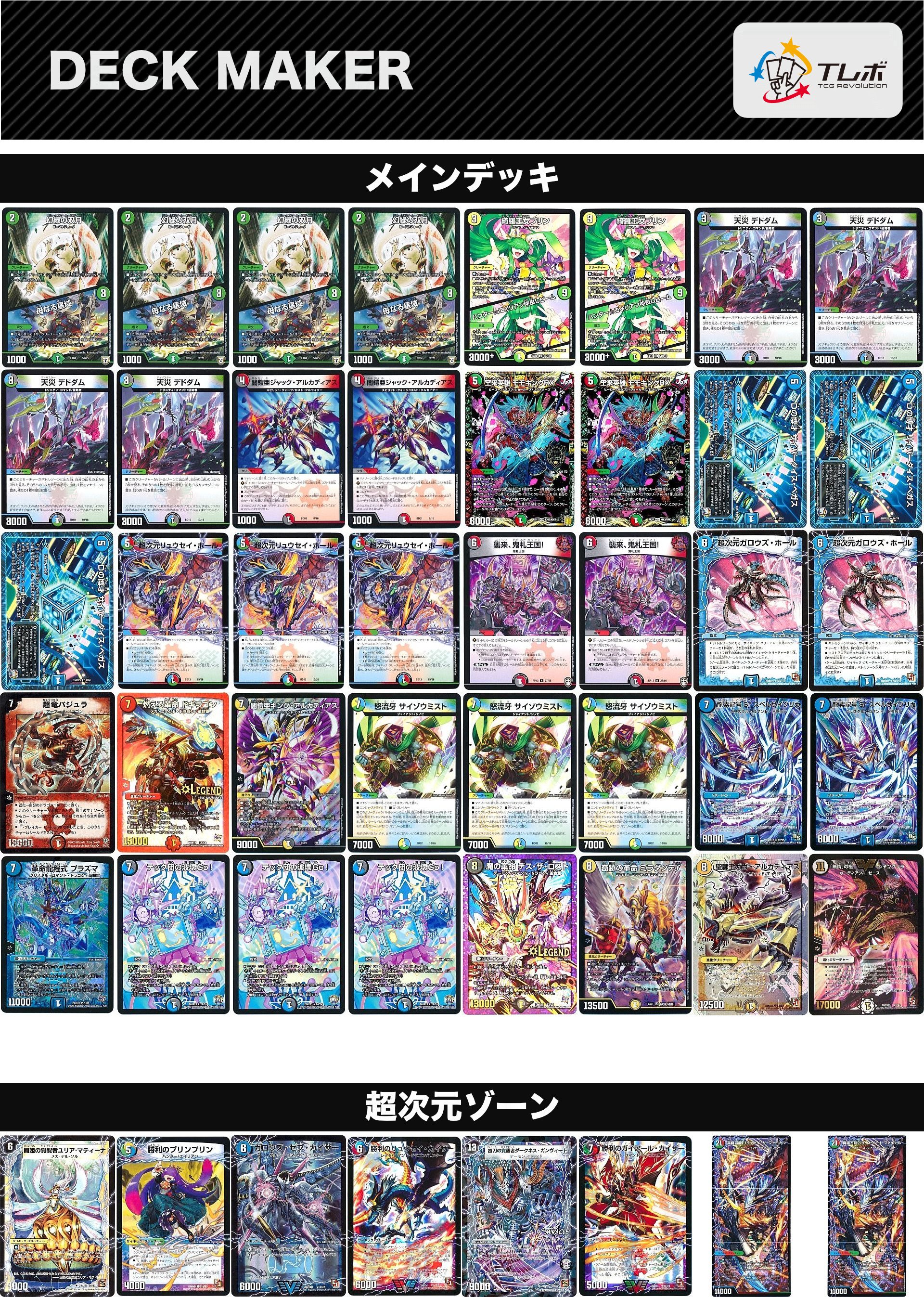 5cダーヴィン デッキ パーツ 微高レート デュエルマスターズ 5c超次元