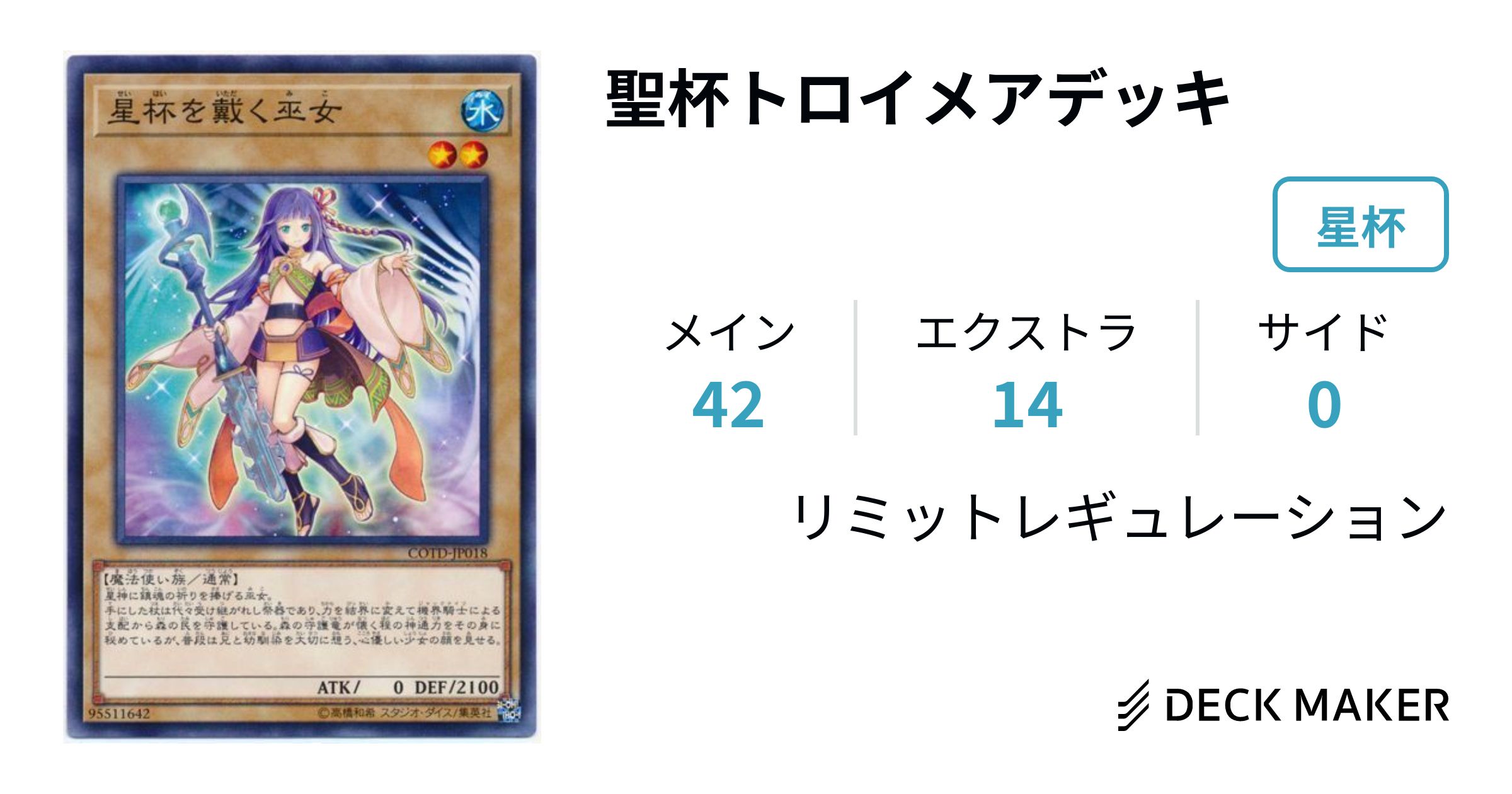 遊戯王 聖杯の神子イヴ 20th シークレット 遊戯王] 星杯の神子イヴ