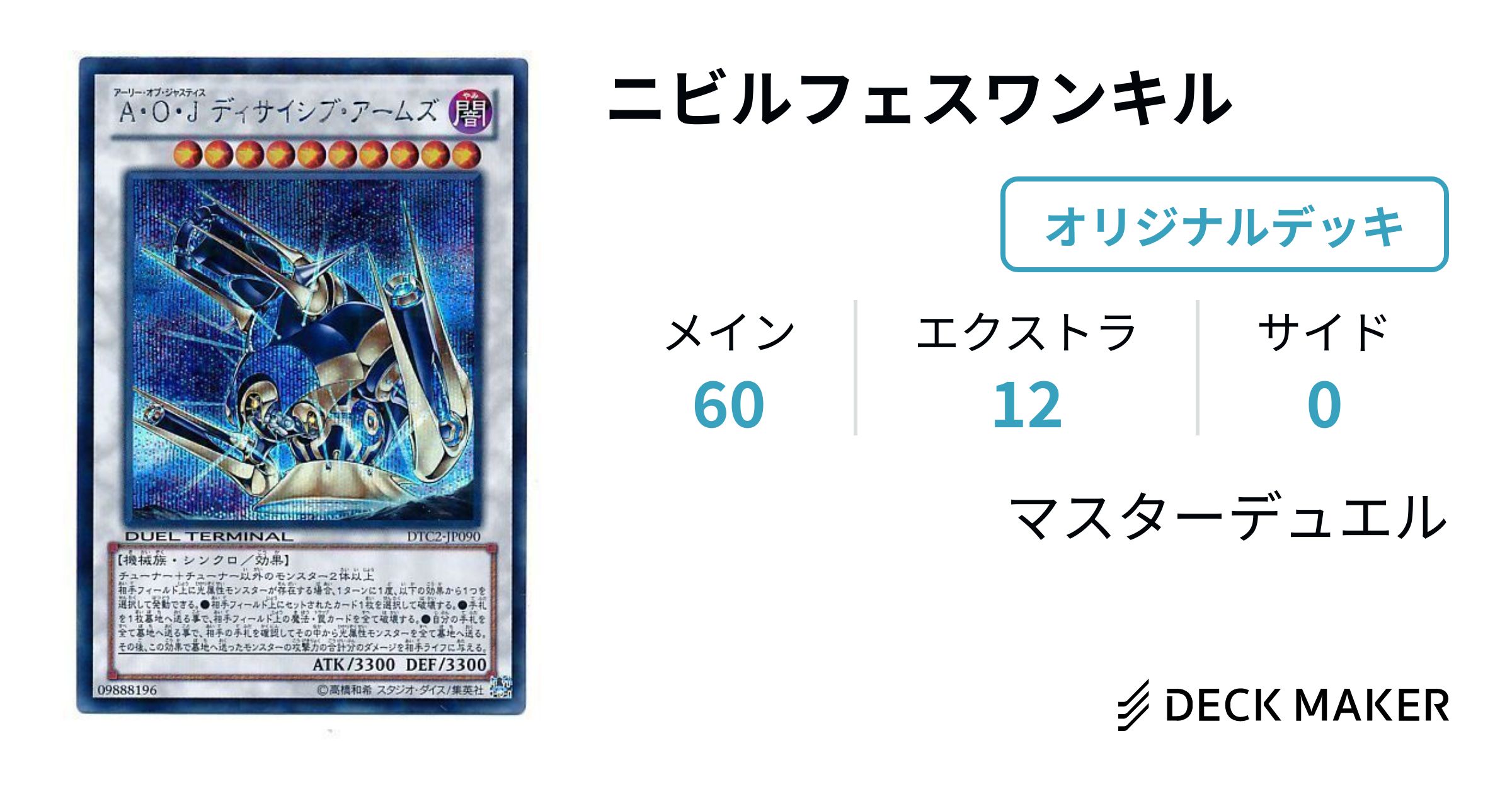 未開封　遊戯王 原始生命態ニビル イラスト違い スリーブ 60枚 遊戯王】原始生命態ニビル 絵違い イラスト違い 25thSE【QCSE】｜Yahoo