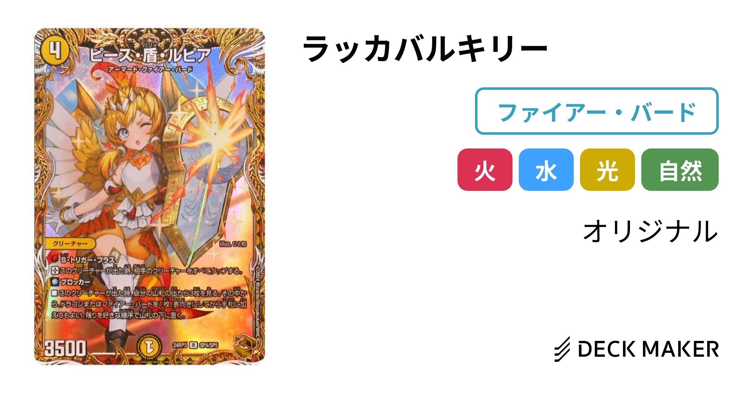 今年人気のブランド品や アポロデッキ デュエルマスターズ 