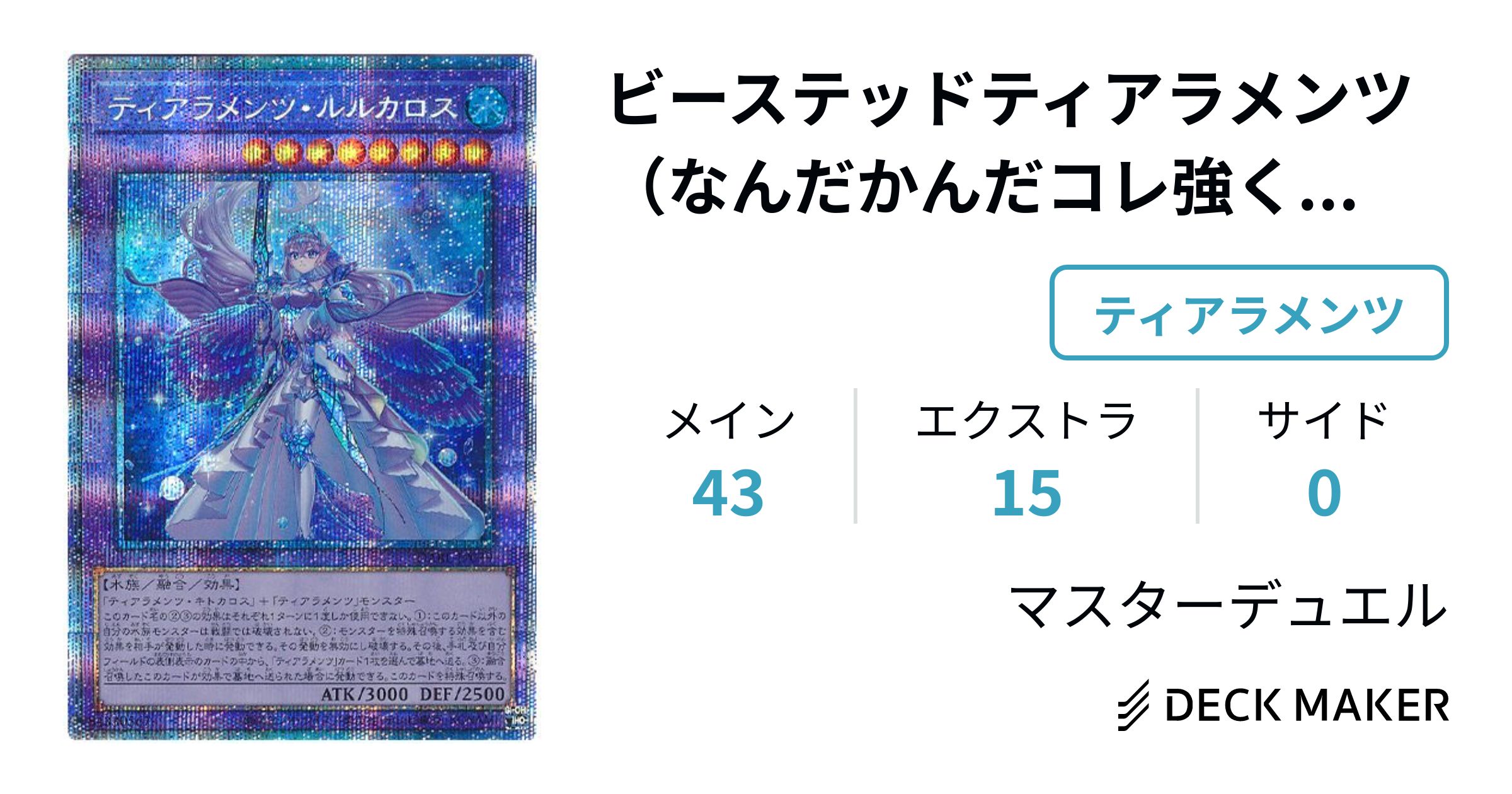 No.9378 遊戯王 烙印 デスピア ビーステッド デッキパーツ レリーフ No.9378 遊戯王 烙印 デスピア ビーステッド デッキパーツ レリーフ