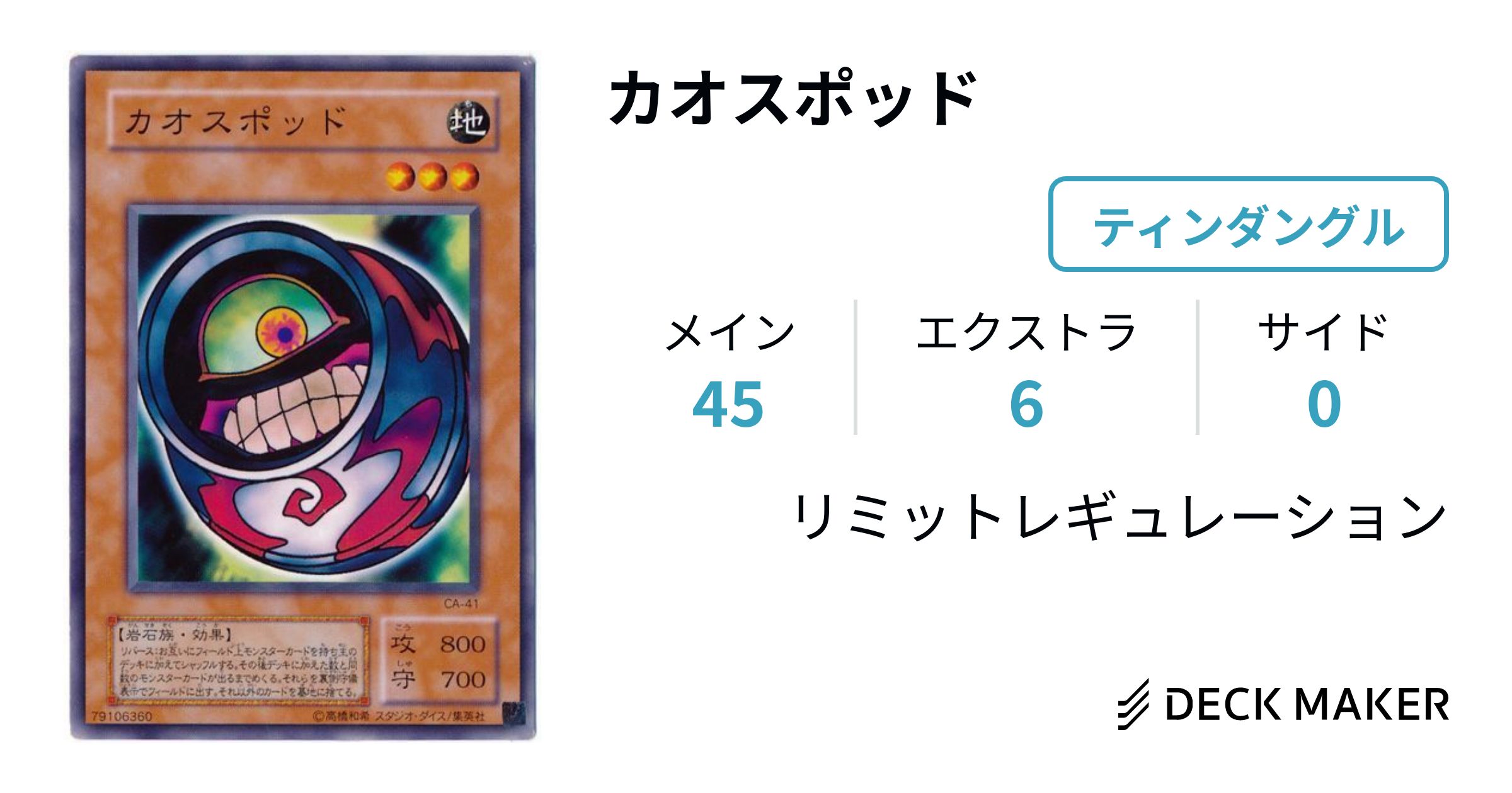 遊戯王　ファイバーポッド　旧　アジア　ウルトラ　1st lod 遊戯王 ファイバーポッド 旧 アジア ウルトラ 1st lod 遊戯王 アジア版