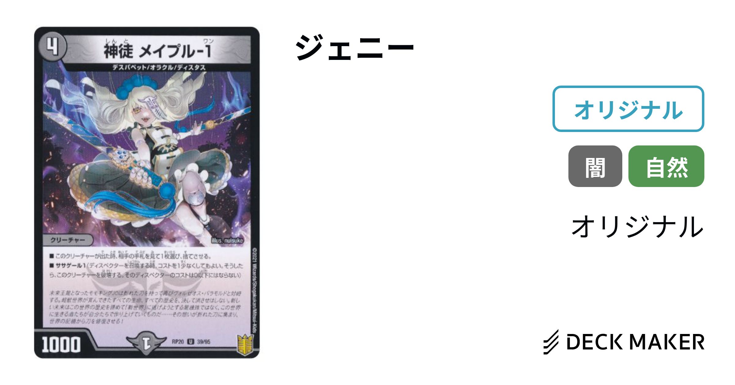 デュエルマスターズ ジェニー デッキレシピ詳細 | ガチまとめ デュエルマスターズ ジェニー デッキレシピ詳細 | ガチまとめ