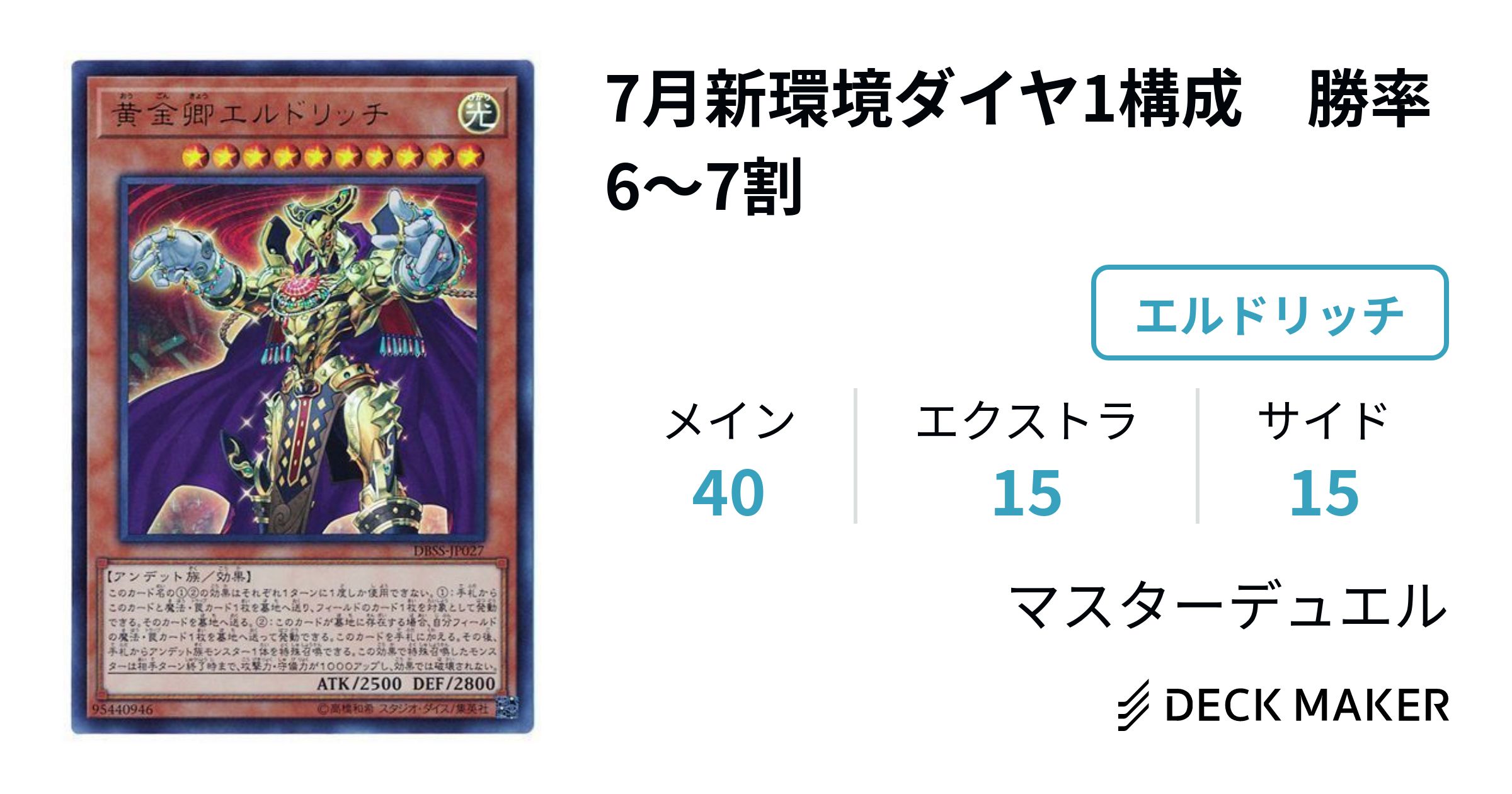 遊戯王デッキ Evil☆Twin×デモンスミスデッキ ガチ構築 結果,出せず