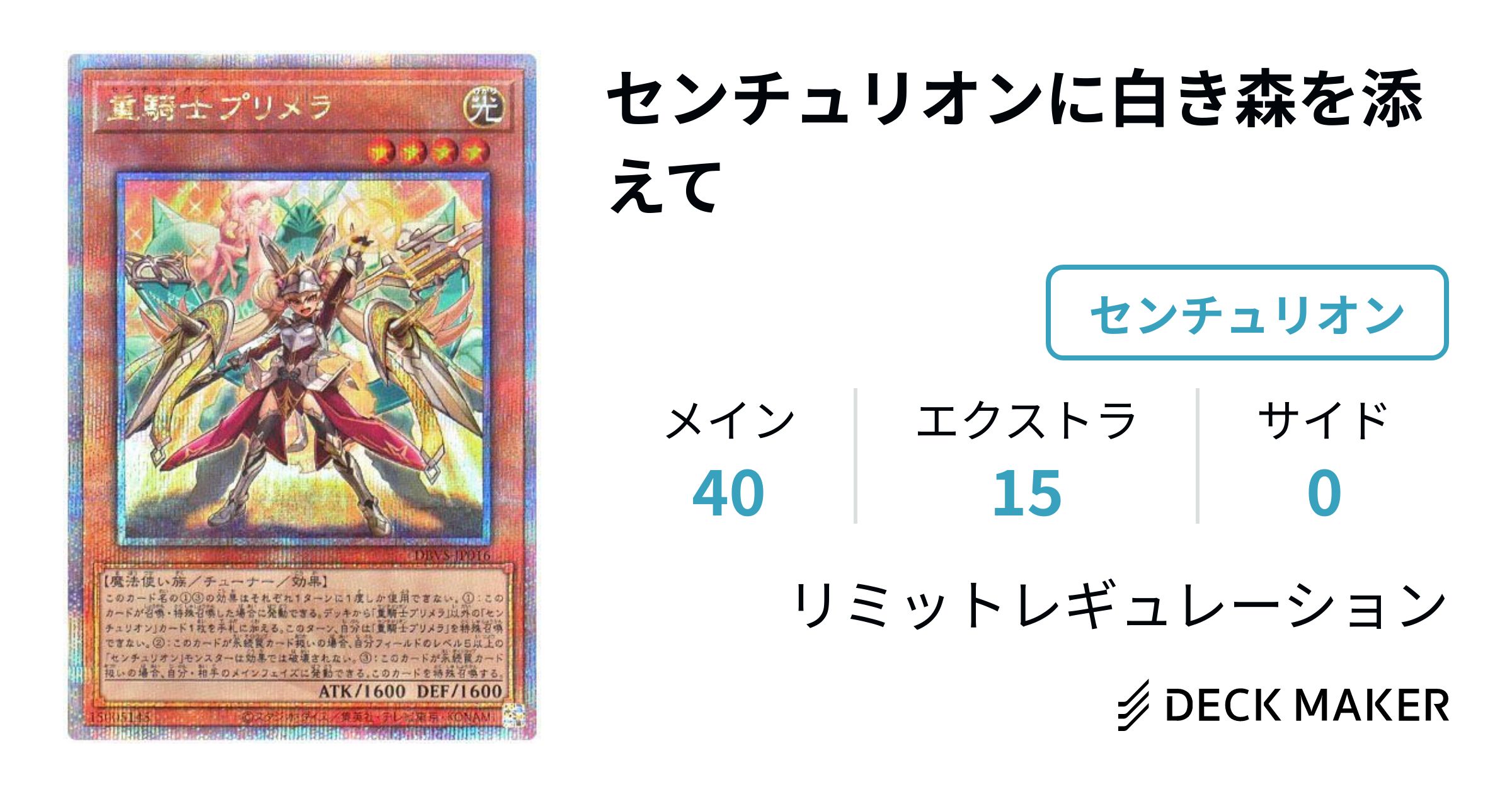 即日発送!大会用 センチュリオン デッキ 遊戯王 インフィニット 即日発送!大会用 センチュリオン デッキ 遊戯王 インフィニット