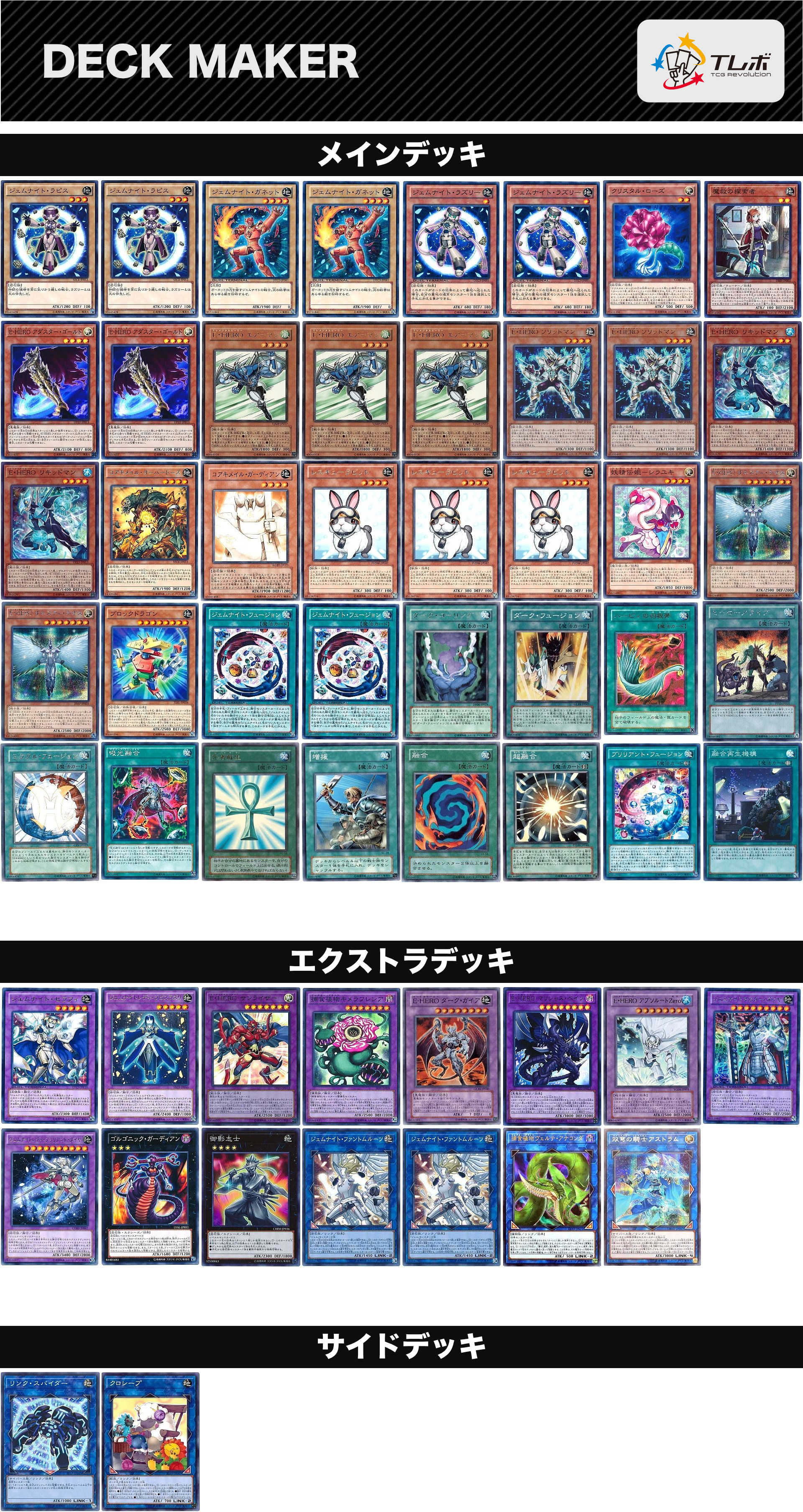 ジェムナイト　デッキパーツ　シークレットレア ジェムナイト デッキパーツ シークレットレア 8630 遊戯王 ジェム