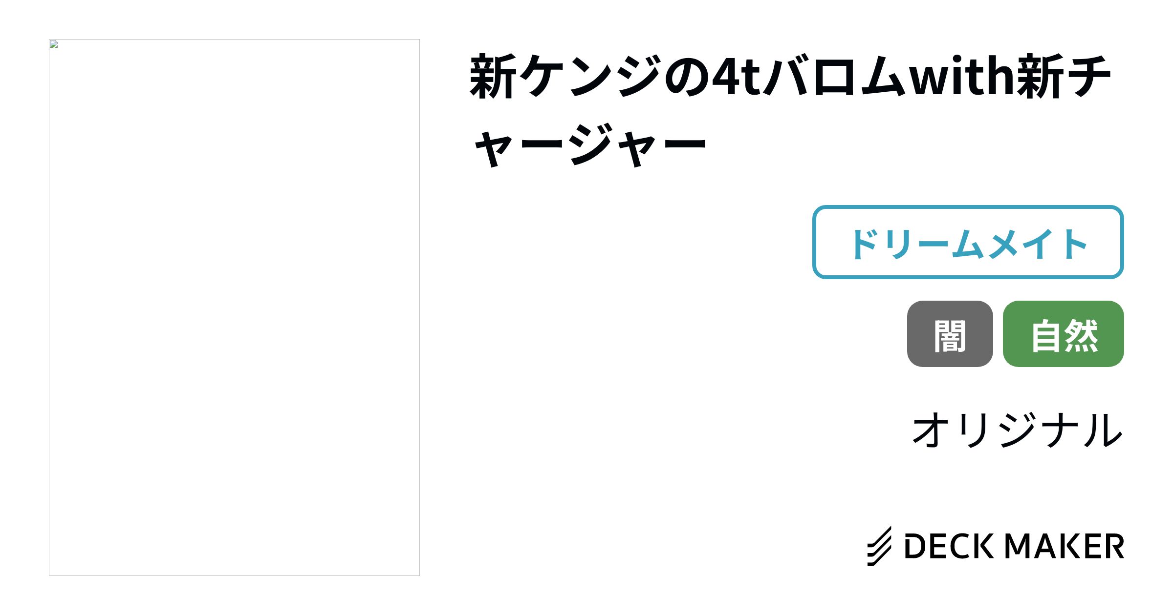 直売最安価格 ケンジキングダム デッキ funleucemialinfoma.org