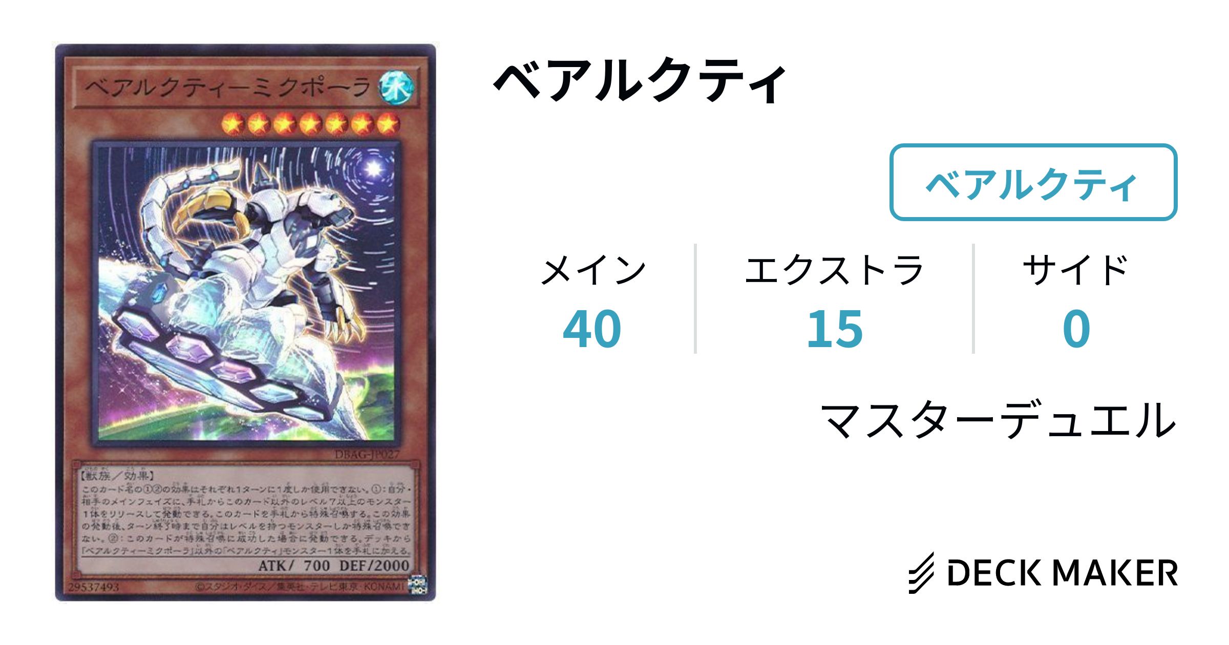 遊戯王　ベアルクティ-グラン=シャリオ　コレクターズレア　ドイツ語 EU　1st 遊戯王 ベアルクティ-グラン=シャリオ コレクターズレア ドイツ語 EU