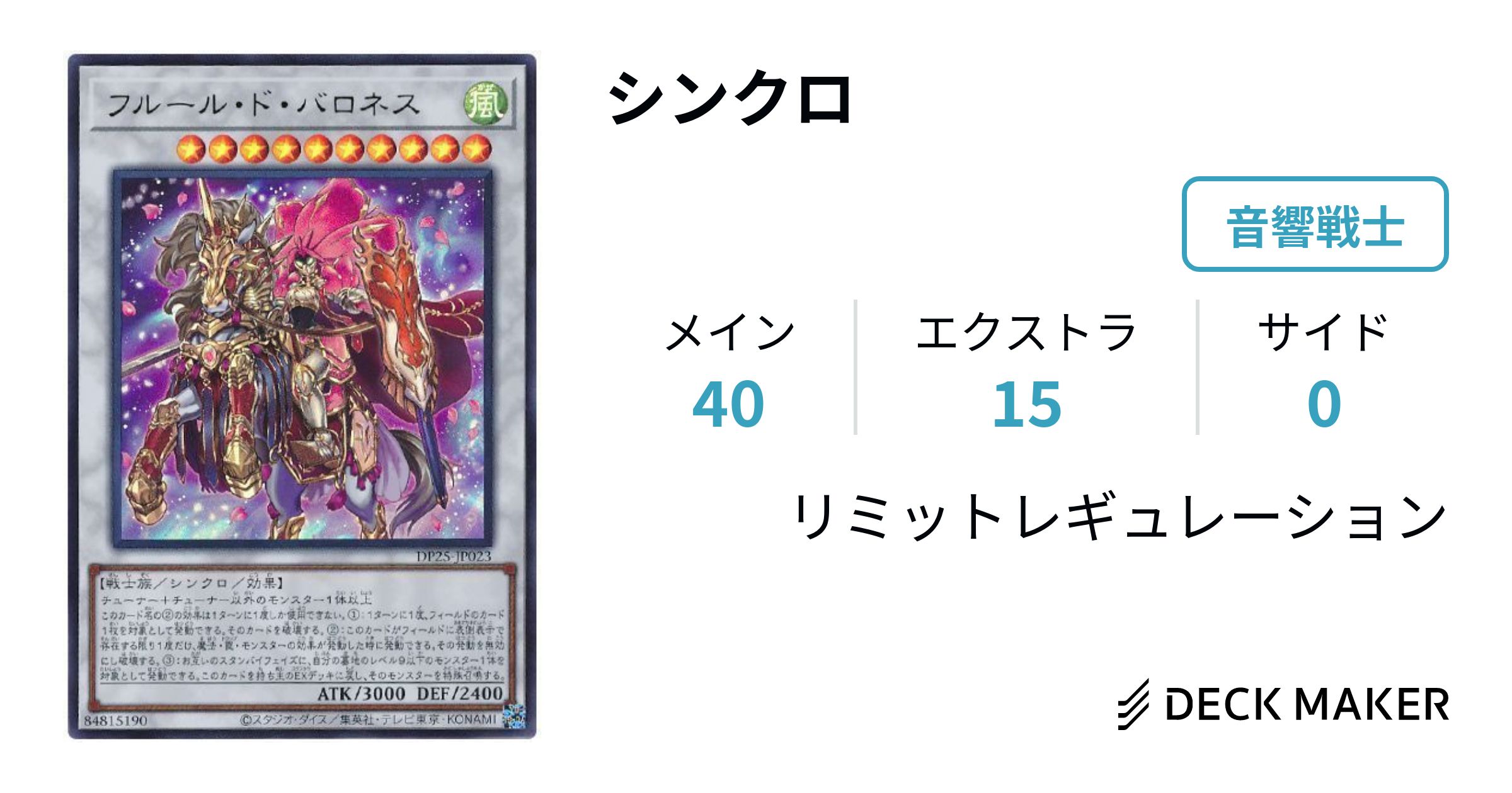 遊戯王 シンクロ】遊戯王オフィシャルカード 妖精竜 エンシェント SE