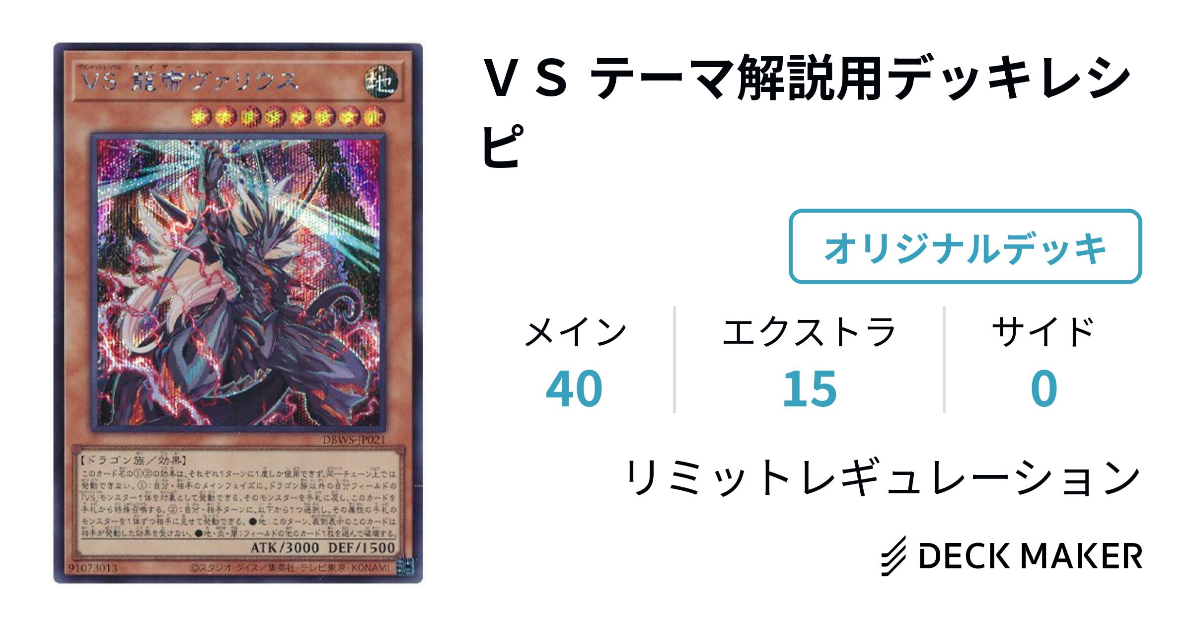 遊戯王 vsk9デッキ 格安構築 遊戯王 vsk9デッキ 格安構築 遊戯王]VSK9