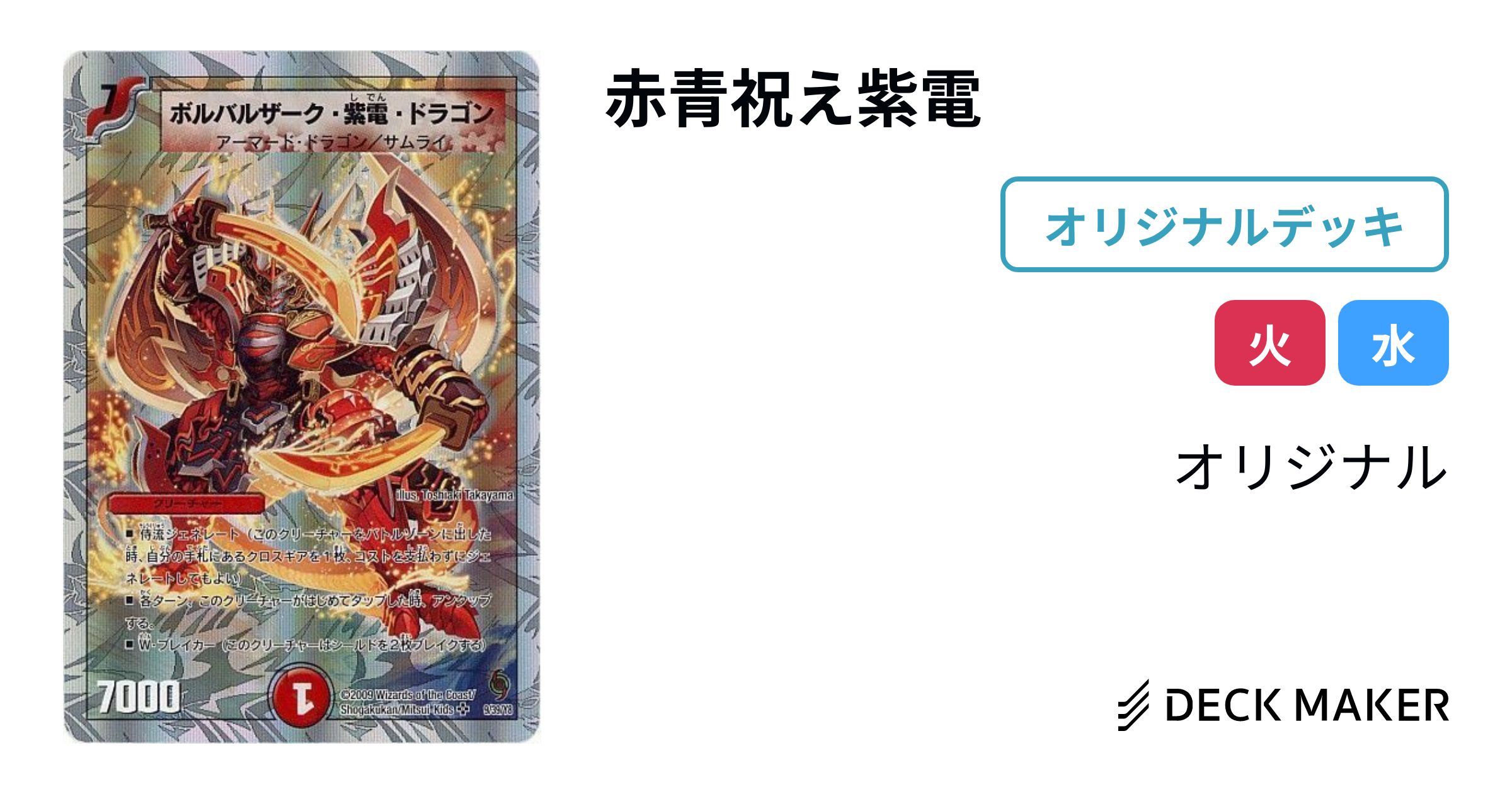 ラスト】ボルバルザーク 紫電 ドラゴン スリーブ 未開封 ラスト】ボルバルザーク 紫電 ドラゴン スリーブ 未開封