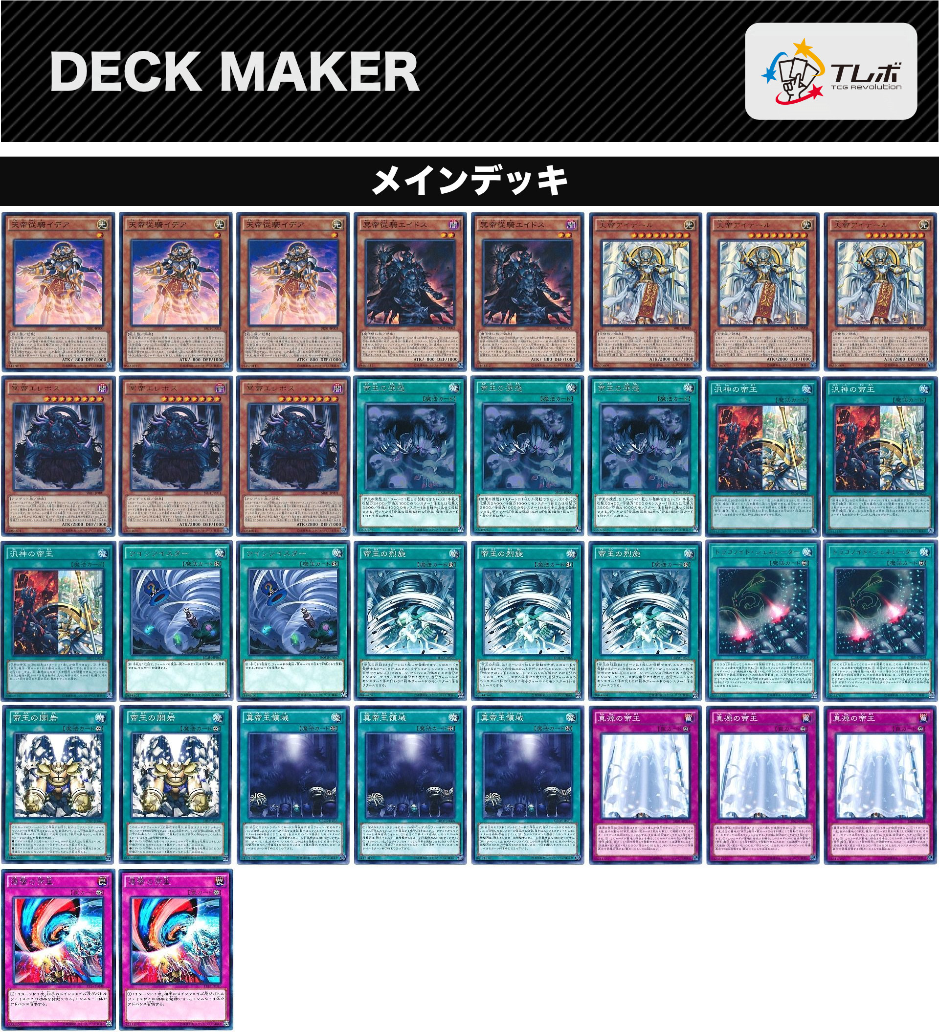 遊戯王OCGデッキレシピ on Twitter: 