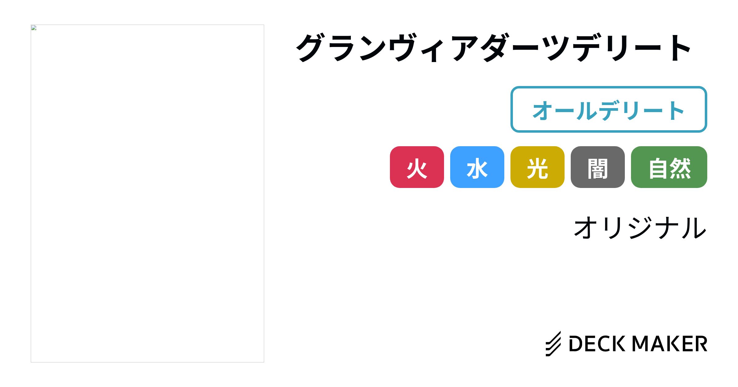 通販はこちら. ダーツデリートグランヴィア | www.cvsreifen.de