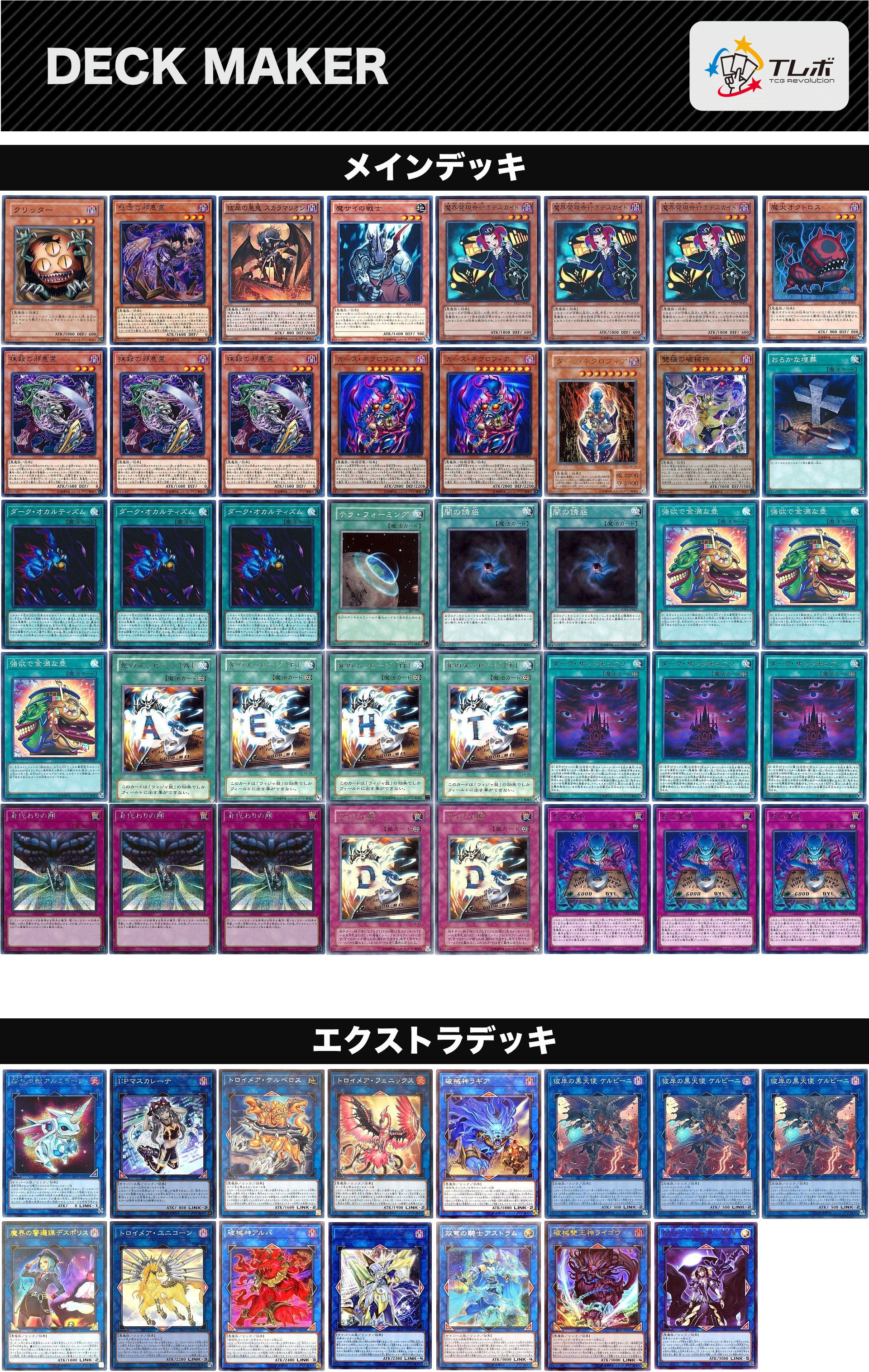 遊戯王 バクラ大好き デッキレシピ詳細 ガチまとめ