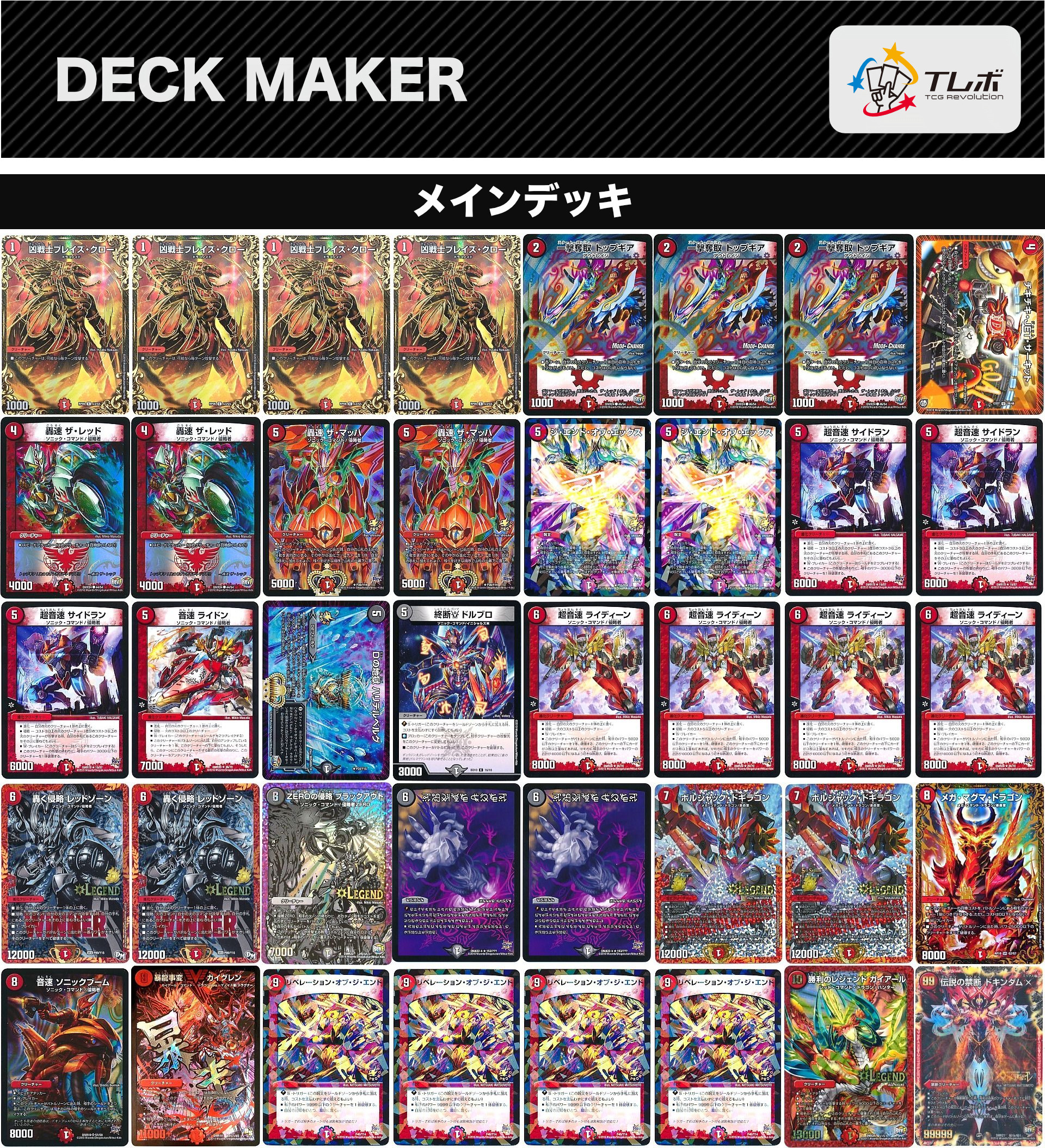 デュエルマスターズ 最速3ターンキル デッキレシピ詳細 | ガチまとめ