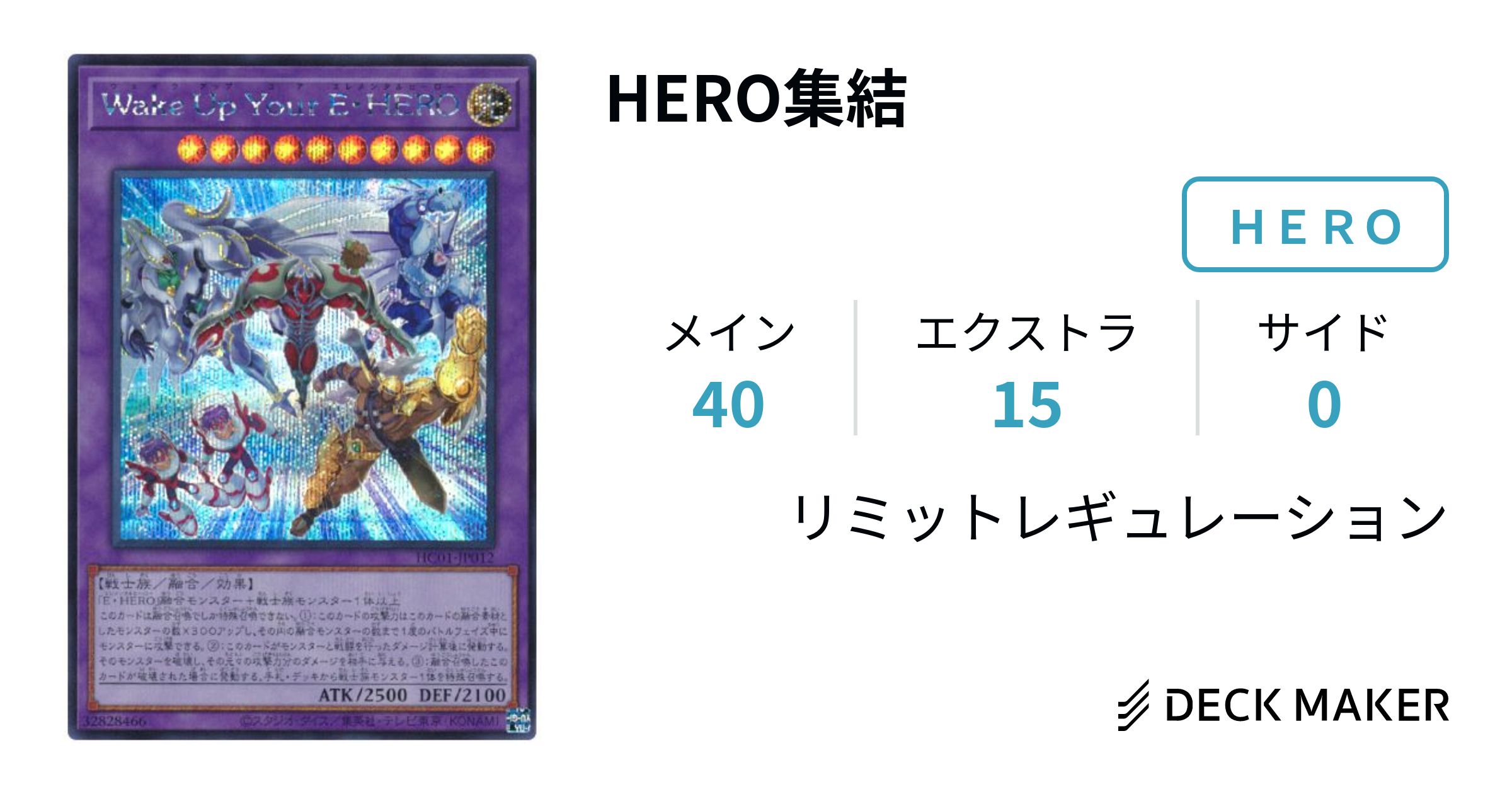遊戯王 E·HERO パーツ 遊戯王 - E·HEROデッキパーツまとめ売り 遊戯王