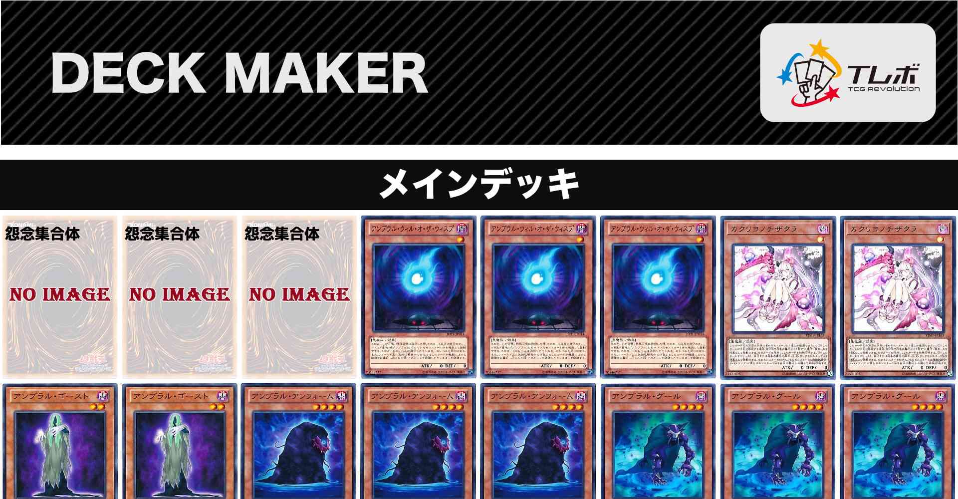 遊戯王 ベクターデッキ デッキレシピ詳細 ガチまとめ