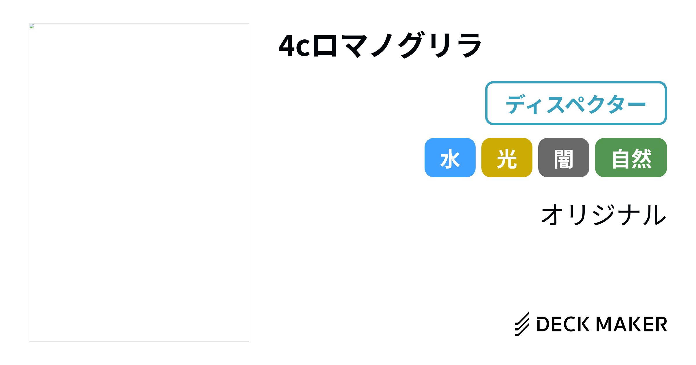 デュエルマスターズ 4cロマノグリラ デッキレシピ詳細 | ガチまとめ デュエルマスターズ 4cロマノグリラ デッキレシピ詳細 | ガチまとめ