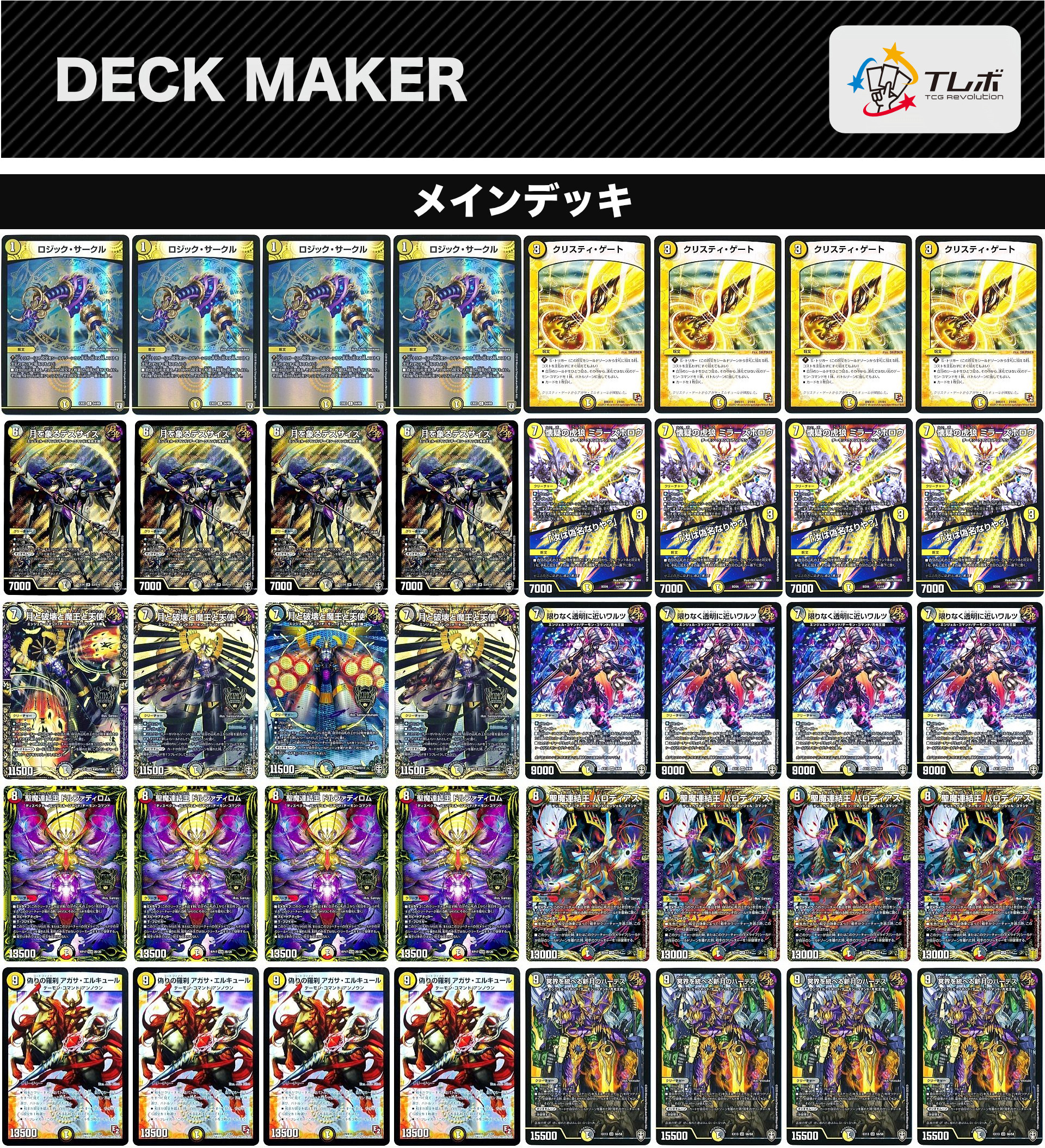 デュエルマスターズ 3ターン目にドルファディロム出すデッキ デュエルマスターズ 3ターン目にドルファディロム出すデッキ