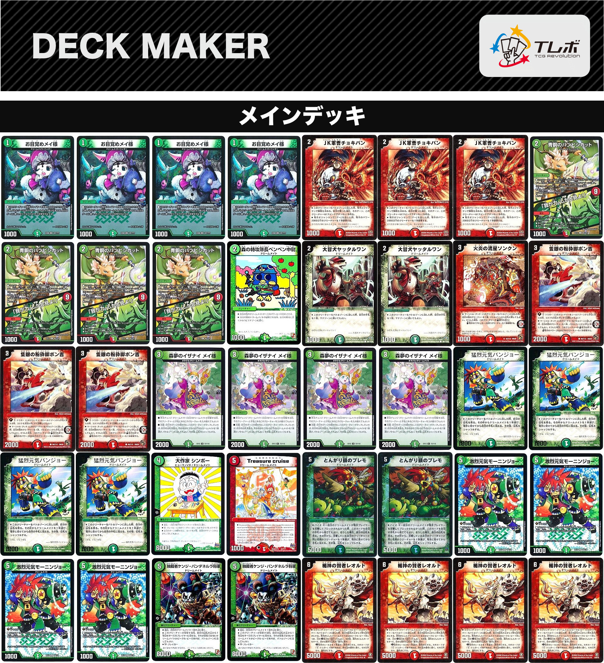ドリームメイト デッキ トレーディングカード ドリームメイト デッキ トレーディングカード