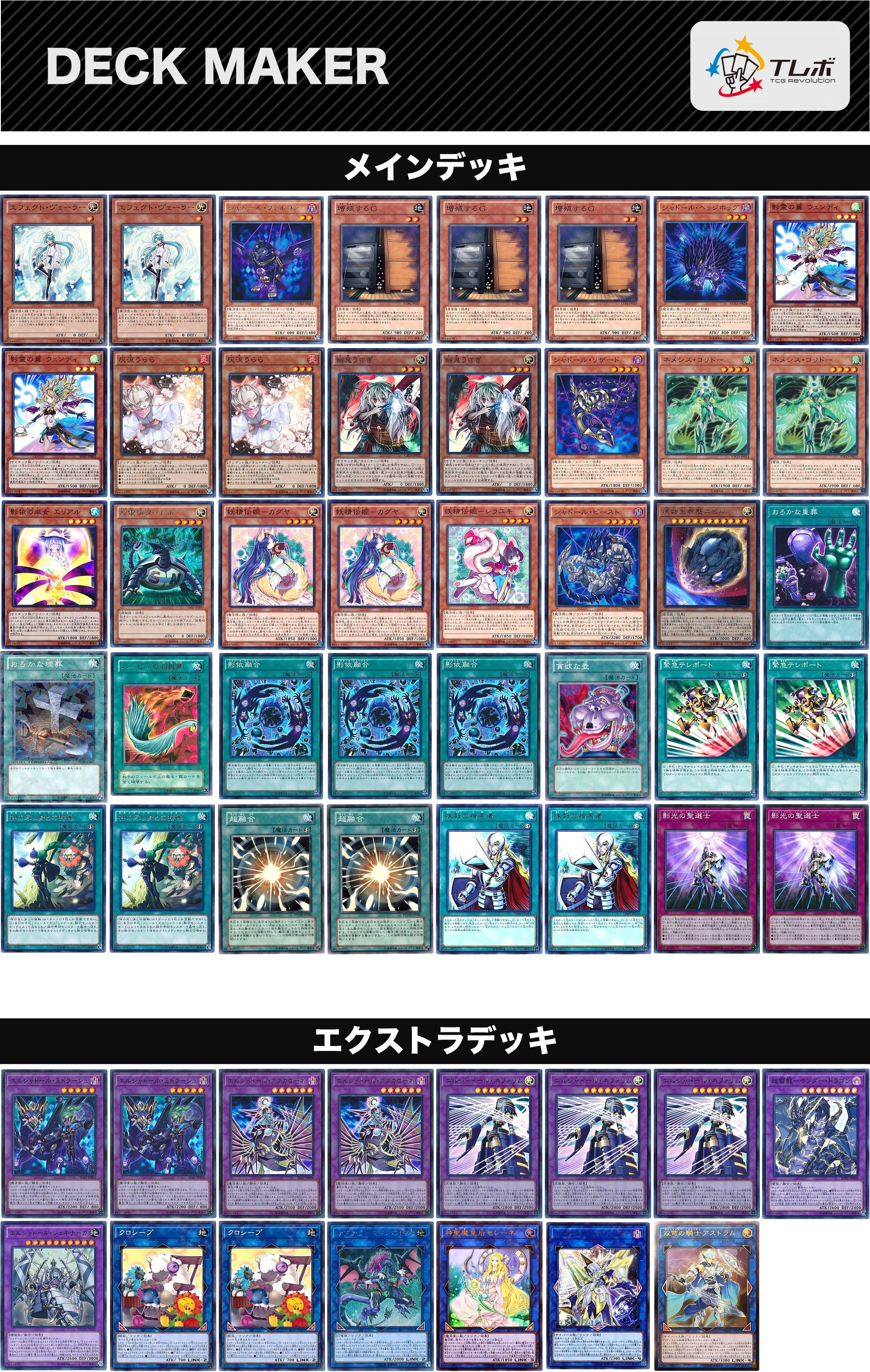 c_yugioh_遊戯王 アジア版 JA シャドール デッキパーツ - 遊戯王