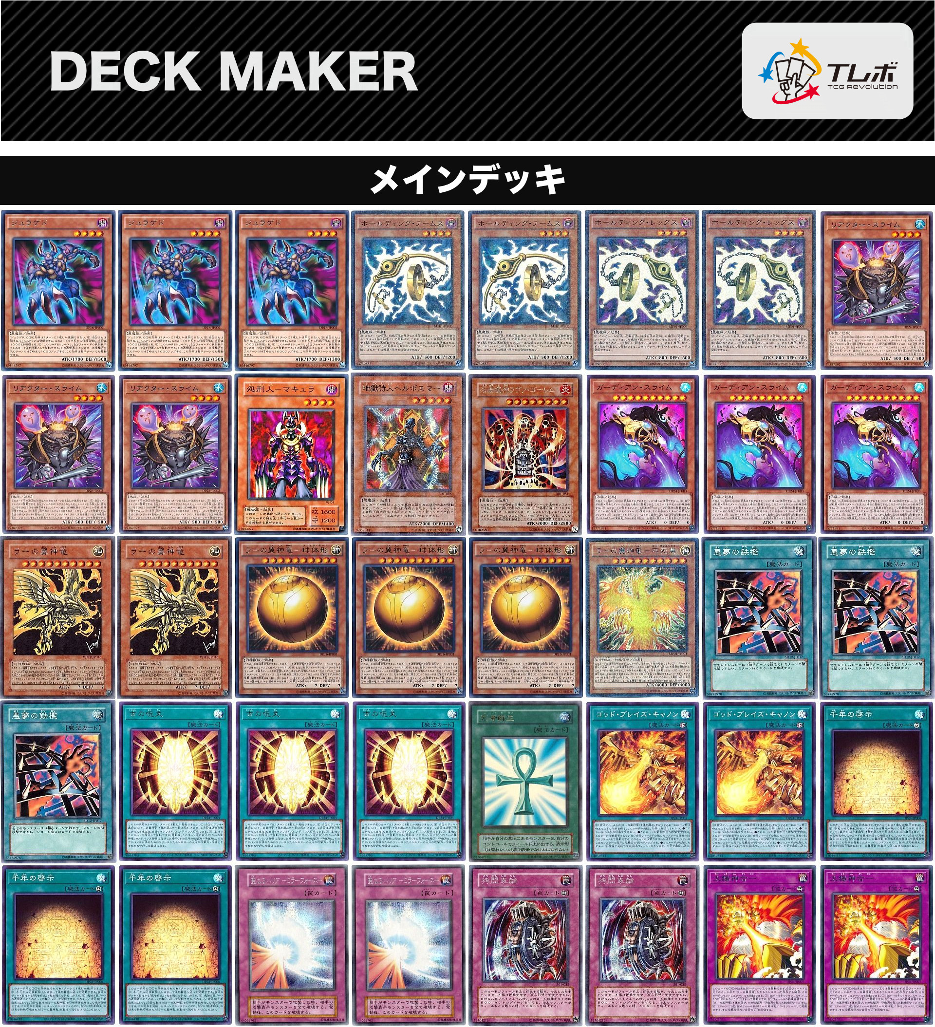 マリス デッキ 2024年 M∀LICE(マリス)]優勝デッキレシピまとめ[遊戯王