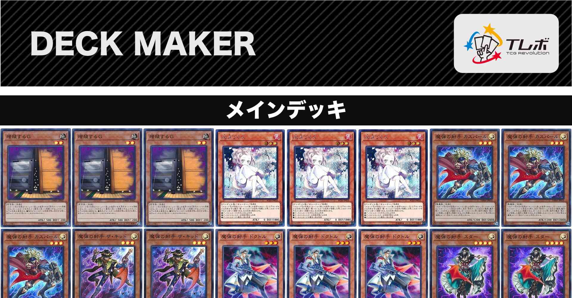 遊戯王 ただの魔弾 デッキレシピ詳細 ガチまとめ 遊戯王 ただの魔弾 デッキレシピ詳細 ガチまとめ