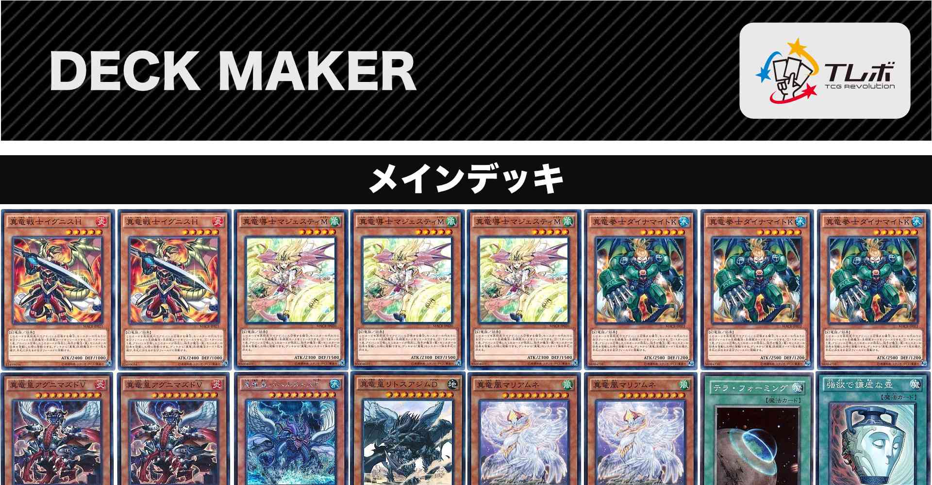 遊戯王 テスト デッキレシピ詳細 ガチまとめ