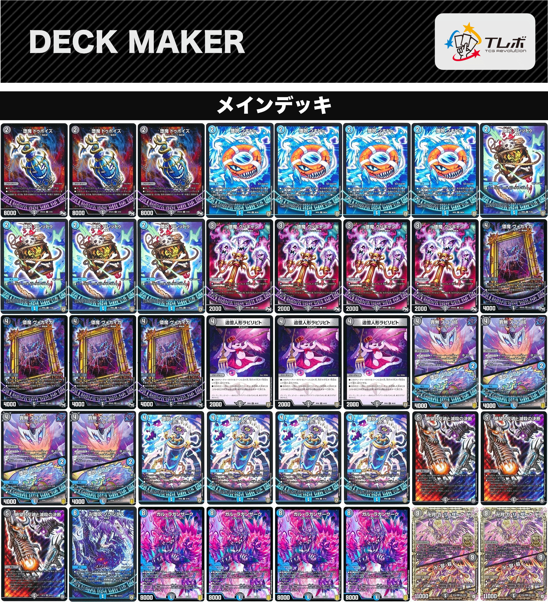 デュエルマスターズ 青魔道具デッキ | iceberg.md