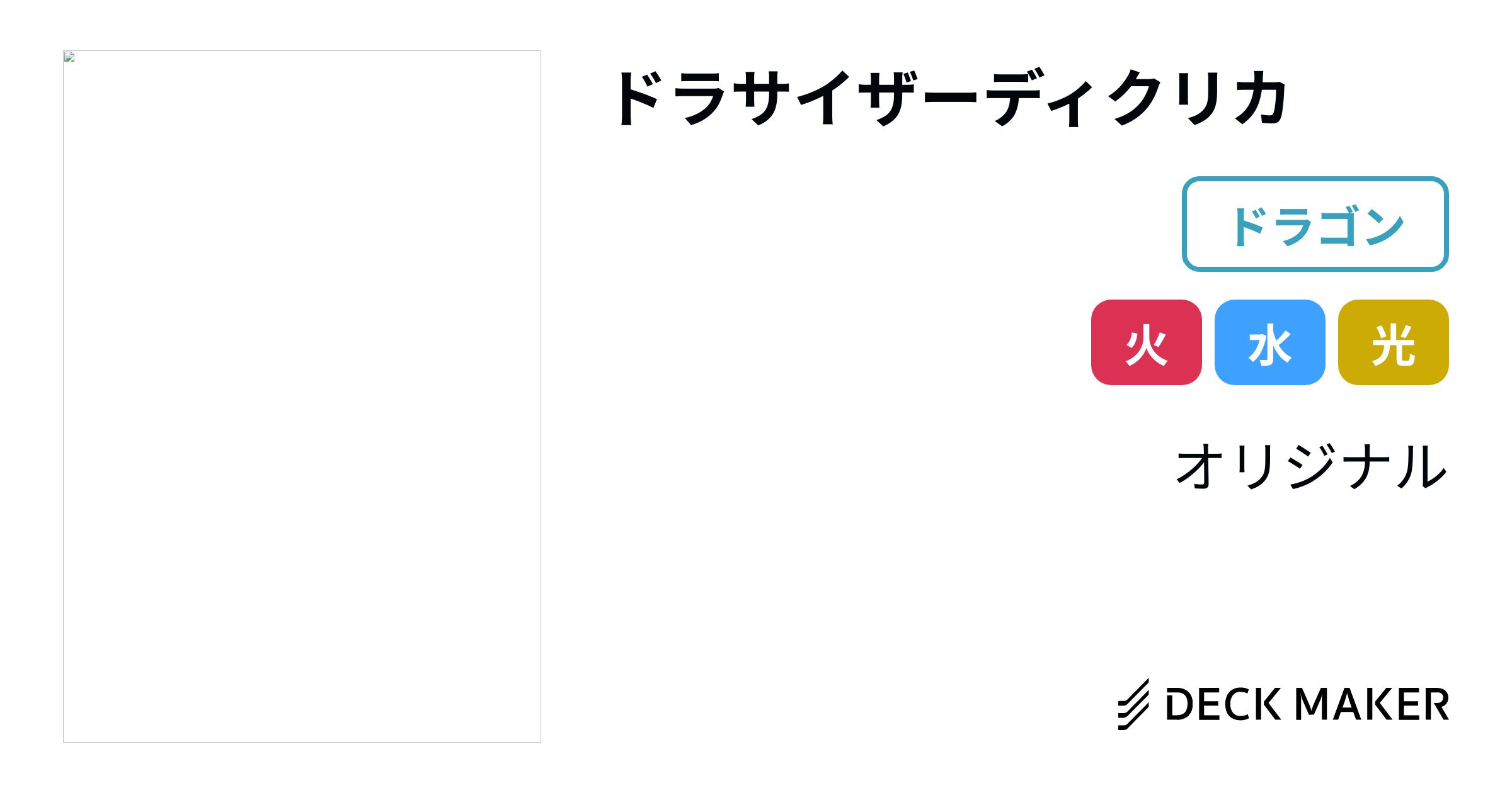 特別セール品 デュエマ 5Cザーディクリカデッキ kead.al