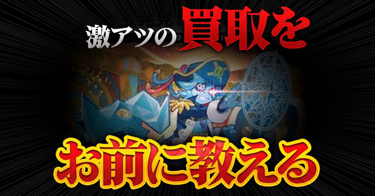 【ジジイ】カーナベル、今週の買取情報【集まれ】