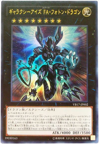 はみるとんのデッキビルドtips 第14回 汎用エクシーズモンスター 遊戯王 コラム ガチまとめ