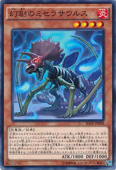 遊戯王　恐竜スクラップ　デッキ