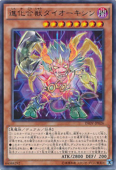 21年 化合獣デッキ 入門書 デュアルを駆使し 決めろ連続エクシーズ召喚 遊戯王 テーマ解説 ガチまとめ