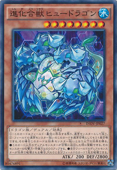 21年 化合獣デッキ 入門書 デュアルを駆使し 決めろ連続エクシーズ召喚 遊戯王 テーマ解説 ガチまとめ