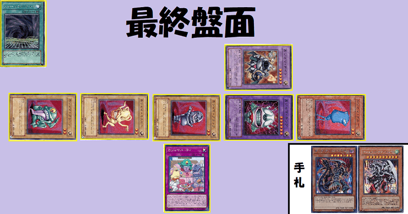 マイデッキ紹介 おジャマタッグ ｂｙｈｔｂ 遊戯王 コラム ガチまとめ