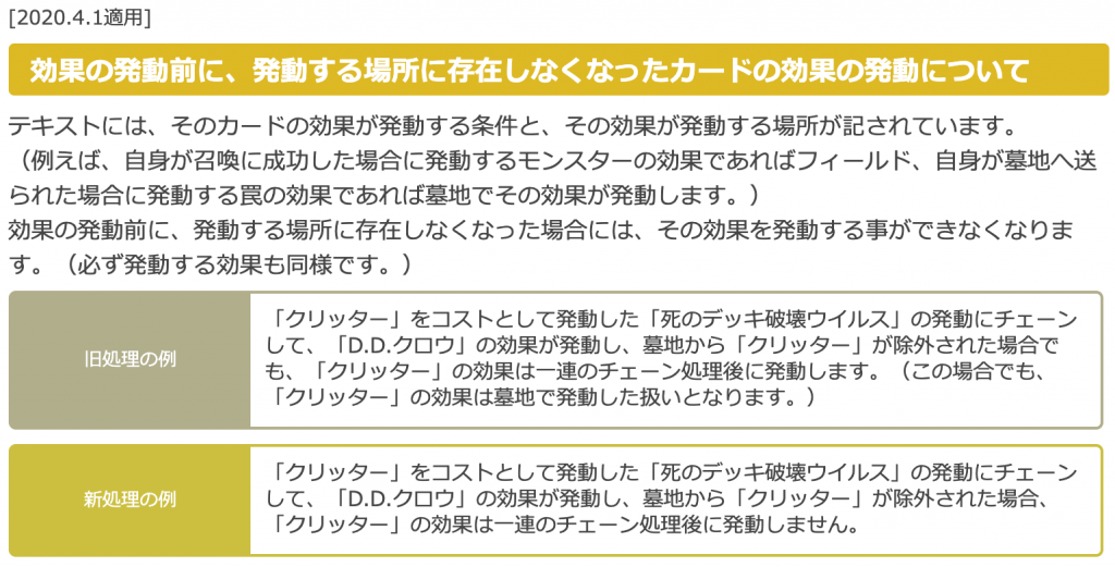 遊戯王ニュース 話題になった 発動する場所 のルール変更に関して簡単に解説 そして新ルールではあのテーマに注目 遊戯王 最新情報 速報 ガチまとめ