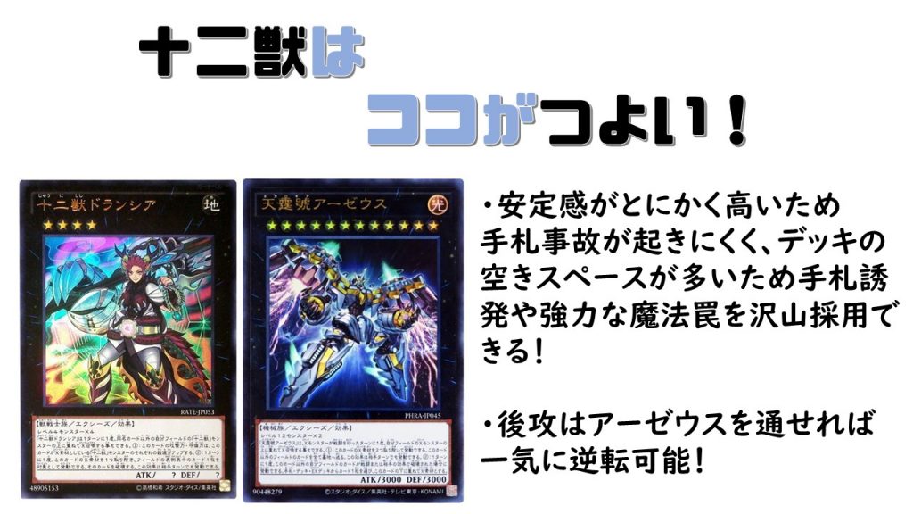 遊戯王 環境 新リミットレギュレーションの解説と新環境で アツい デッキトップ5 遊戯王 過去の環境 ガチまとめ