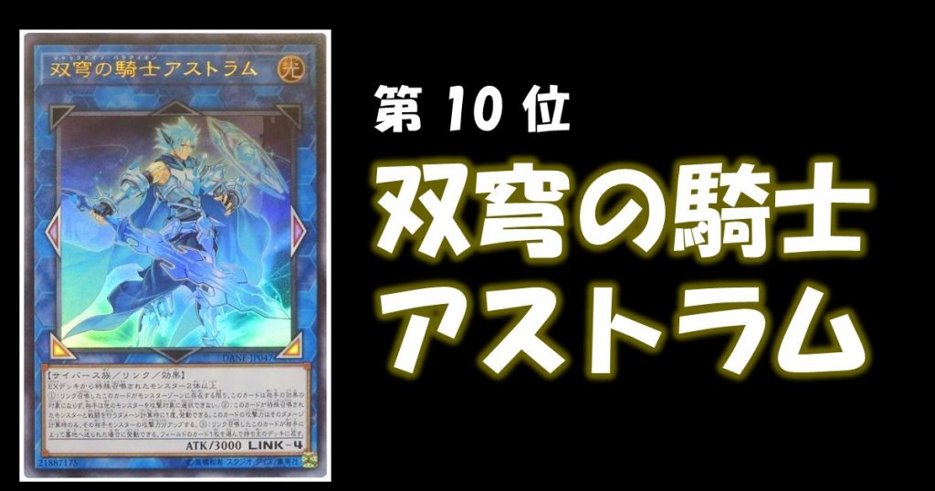 19年ヤバイ遊戯王カードbest10 遊戯王 コラム ガチまとめ