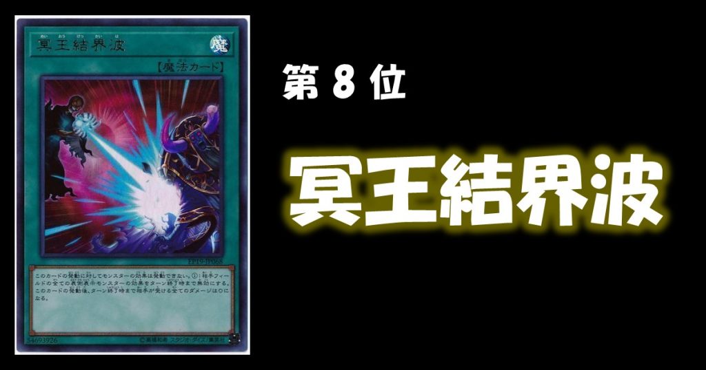 19年ヤバイ遊戯王カードbest10 遊戯王 コラム ガチまとめ