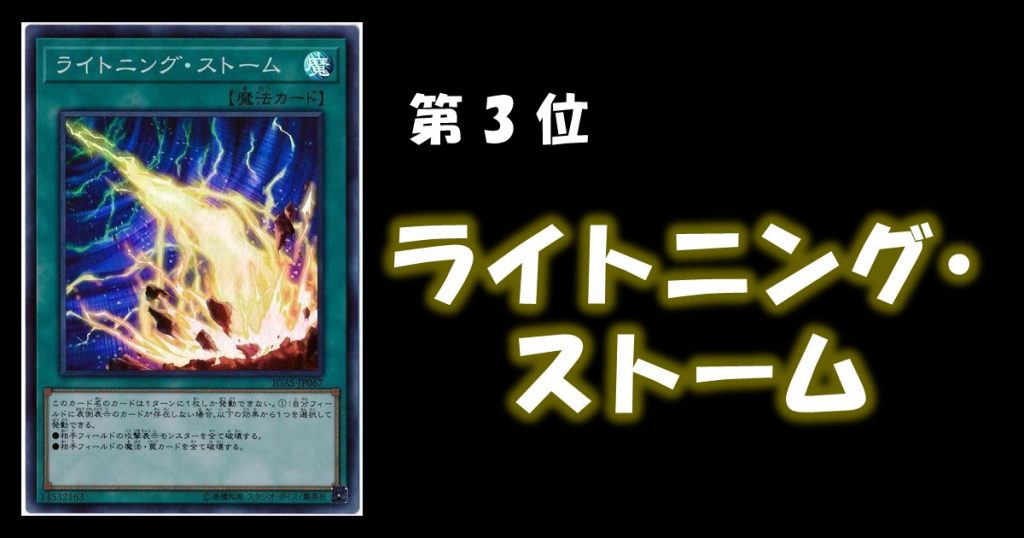 19年ヤバイ遊戯王カードbest10 遊戯王 コラム ガチまとめ