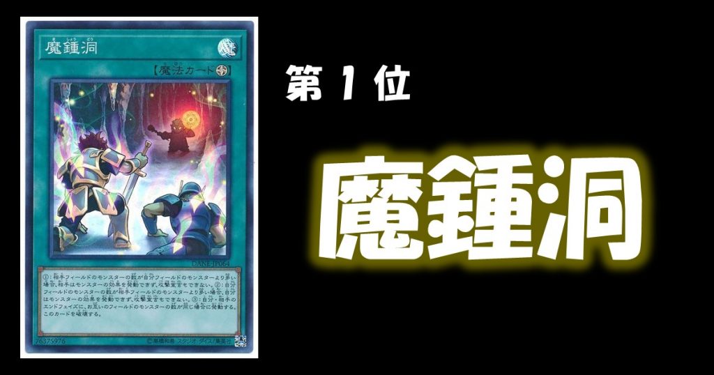 19年ヤバイ遊戯王カードbest10 遊戯王 コラム ガチまとめ