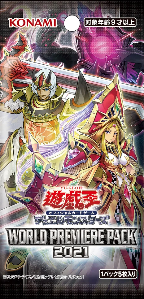 【新作再入荷】ワールドプレミアムパック2023 24BOX 1カートン 遊戯王OCG デュエルモンスターズ