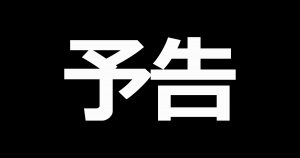 【予告】第4回トレカライターコロシアム開催と今後のガチまとめライター企画の方針