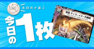 【北白河の今日の一枚】vol.115《雲龍 ディス・イズ・大横綱》名古屋の話も温泉の話もしません