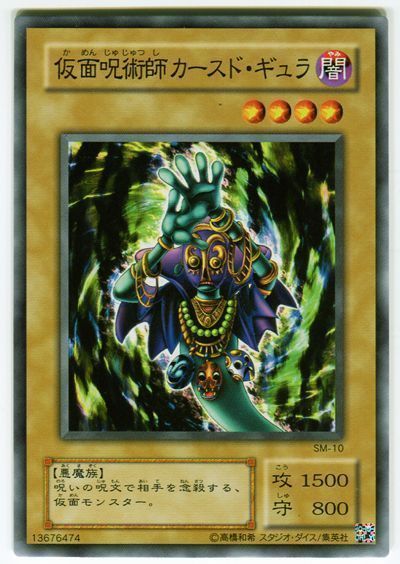 Dbc 仮面魔獣 不死の力で蹂躙せよ 遊戯王 コラム ガチまとめ