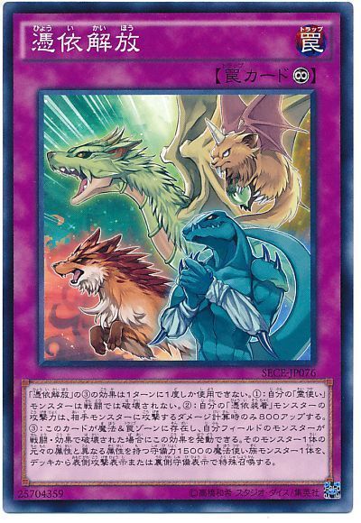 Dbc 霊使い かわいい のその先へ 遊戯王 コラム ガチまとめ